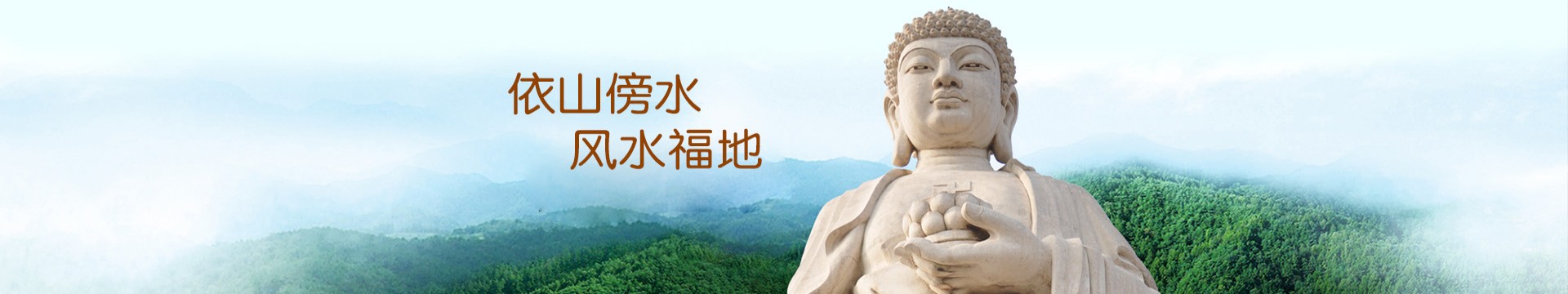 佛山南海华侨墓园